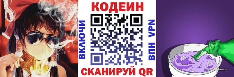 Кодеиновый сироп Lean напиток Lean (лин)  Купить  Ефремов 